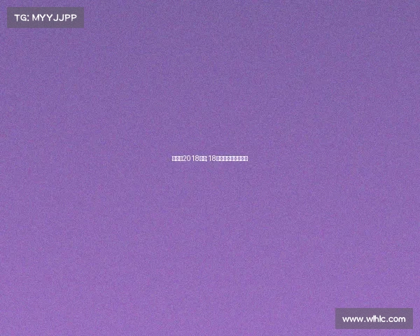 国冠杯2018赛事;18年冠军杯国际邀请赛