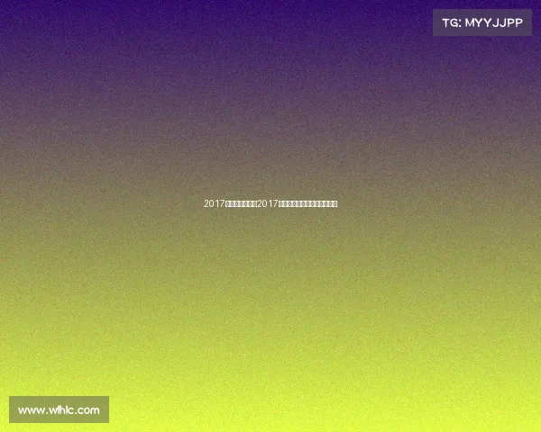 2017广西重要赛事、2017年广西重要赛事精彩盛会回顾