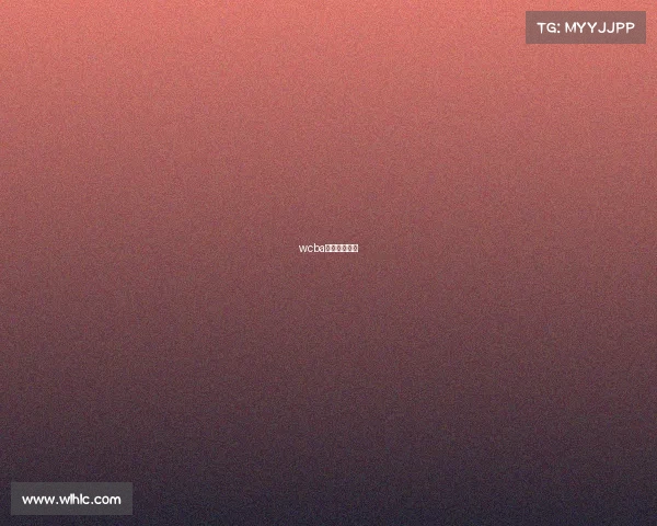 wcba比赛直播回放