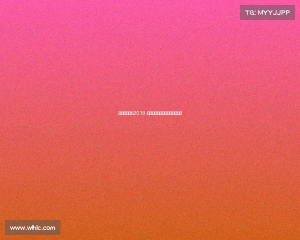 湖南体育赛事2018-湖南体育赛事风险评估由谁做的