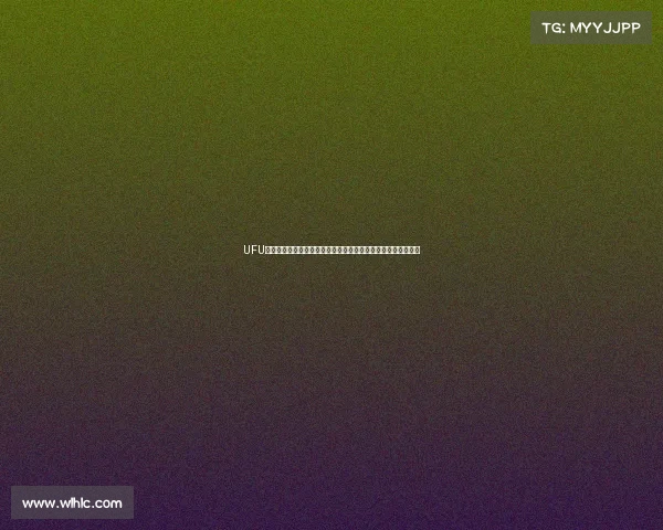 UFU最新赛事火热开赛实时直播精彩对决选手专访深度解析不容错过